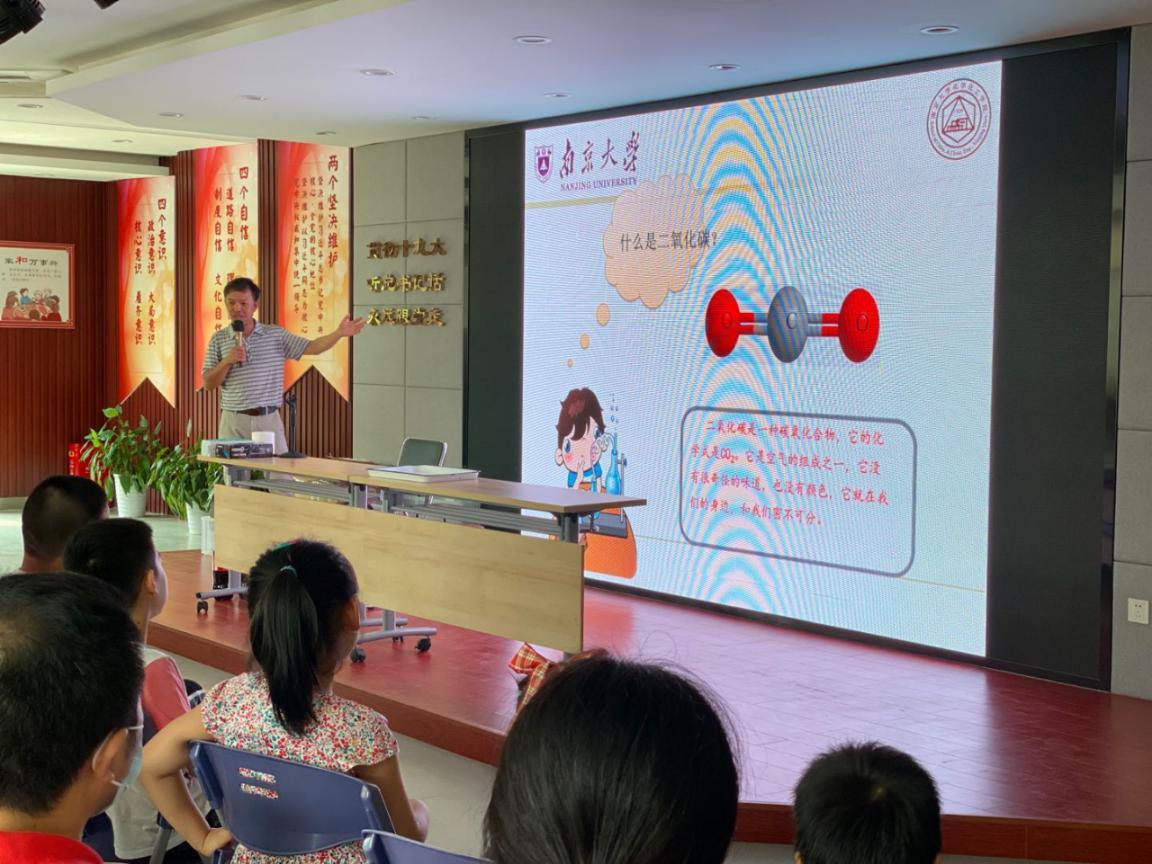 栖霞区仙林街道科协举办《生活中的化学》暑期科普小课堂活动_ 栖霞区_ 南京市科学技术协会